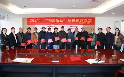 绿叶有爱,情暖高新——绿基金和绿叶购向高新区矽肺病人开展新春慰问