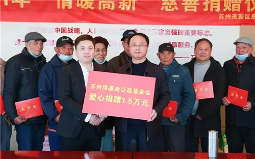 绿叶有爱,情暖高新——绿基金和绿叶购向高新区矽肺病人开展新春慰问