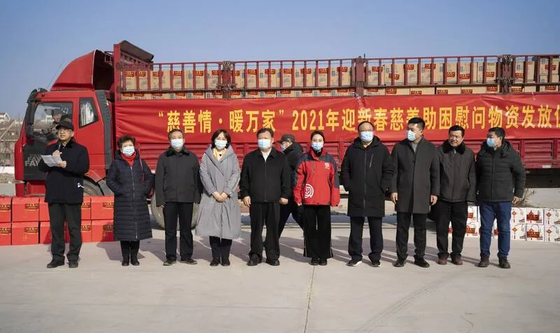 “慈善情.暖万家” 2021迎新春慈善救助活动圆满举行 “慈善情.暖万家” 2021迎新春慈善救助活动圆满举行