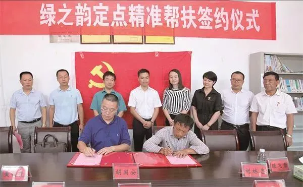 绿之韵集团的18年公益路家国情怀铸就责任绿之韵第1张