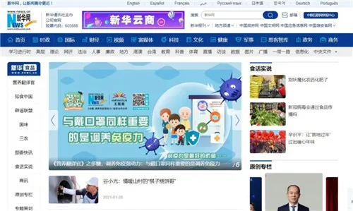 无限极联合新华网,推出科普节目《营养翻译官》多糖系列!