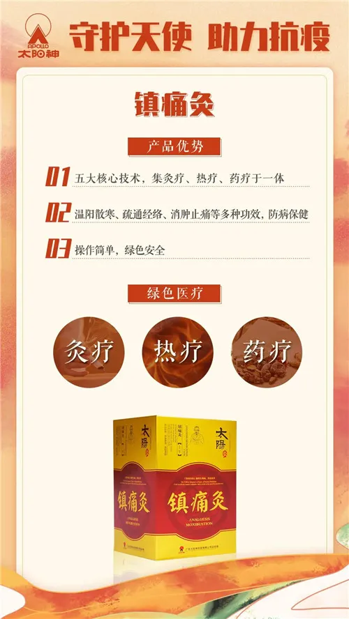 让爱延续，太阳神再行动丨又一批太阳灸送至沈阳第六人民医院