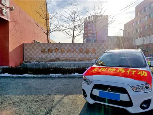 让爱延续，太阳神再行动丨又一批太阳灸送至沈阳第六人民医院