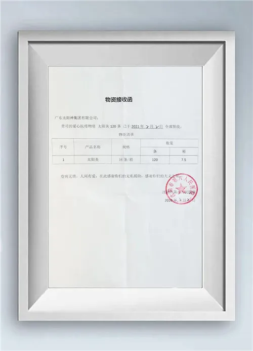 让爱延续，太阳神再行动丨又一批太阳灸送至沈阳第六人民医院