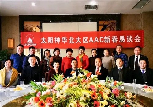 2021新春启动会,太阳神健康产业总部开工