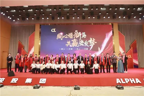 安发2021年迎春晚会圆满成功