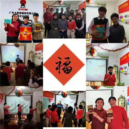 2021新春启动会,太阳神健康产业总部开工