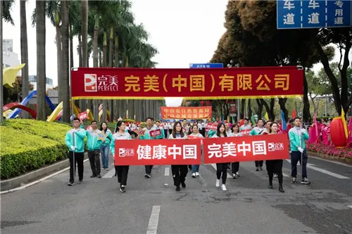 共谱博爱情,完美助力慈善万人行