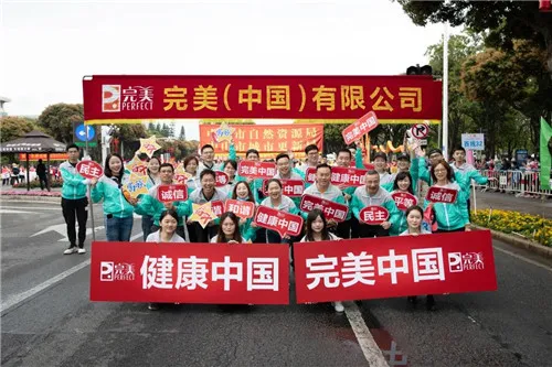 共谱博爱情,完美助力慈善万人行