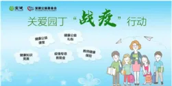 从慈善的“破圈”之道,看宝健对公益的独特诠释第3张