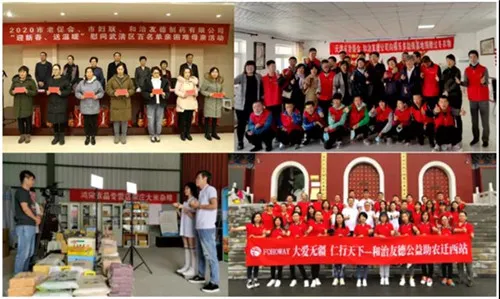 和治友德|中国青年志愿者服务日:弘扬志愿服务精神 大爱无疆仁行天下