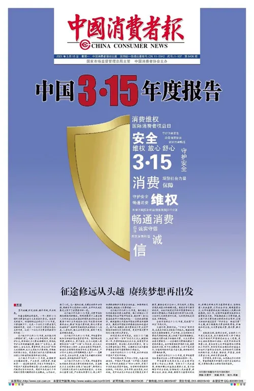无限极:传承中华养生智慧,以不变的初心服务大众