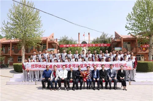 “鸿鹄有志,弛善而行”优莎纳公益基金张弛基金为爱发声
