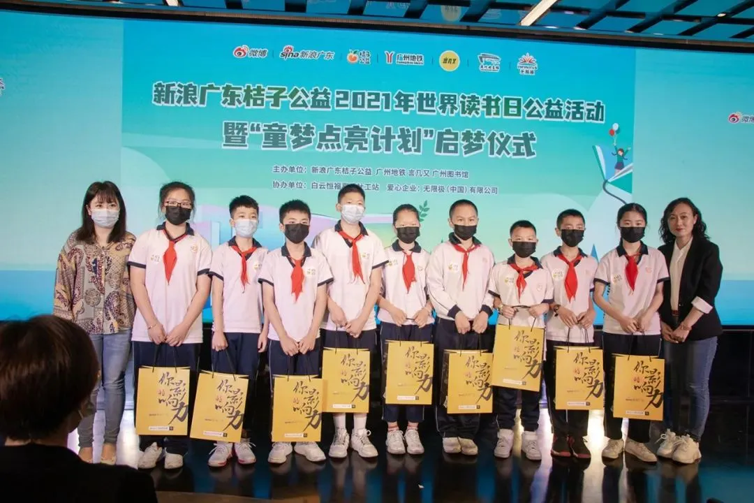 阅读改变人生,2021无限极童梦点亮计划正式启动(图1) 图片