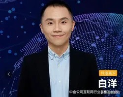 越来越有看点,首届社交商业财富大会详细流程来了
