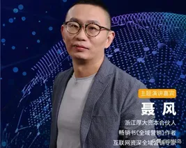 越来越有看点,首届社交商业财富大会详细流程来了