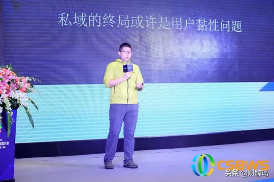 2021中国社交商业财富大会演讲嘉宾观点集锦(下)