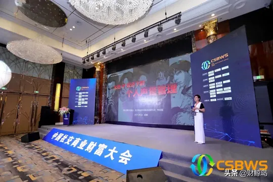 2021中国社交商业财富大会演讲嘉宾观点集锦(下)