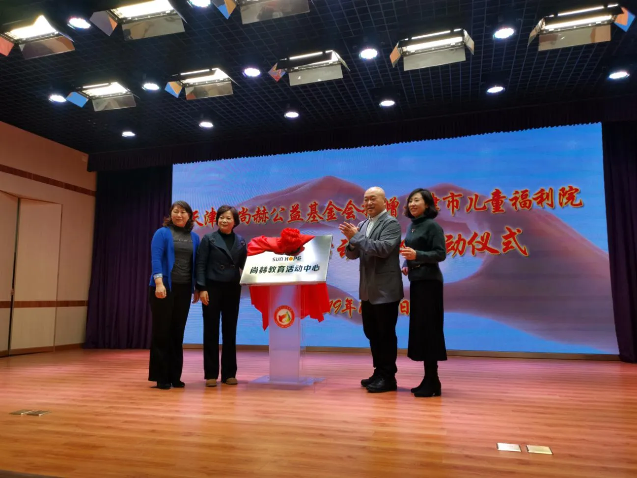 天津尚赫,以爱之名