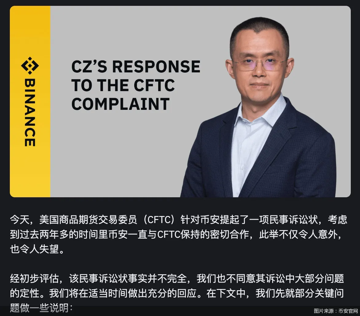 图片来源:币安官网