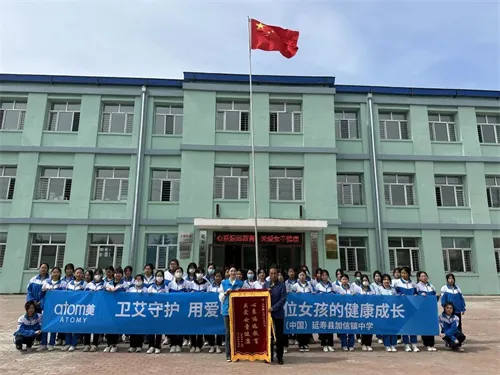 艾多美“卫艾守护”丨走进黑龙江省哈尔滨市延寿县加信镇中学(图1) 艾多美“卫艾守护”丨走进黑龙江省哈尔滨市延寿县加信镇中学(图1)