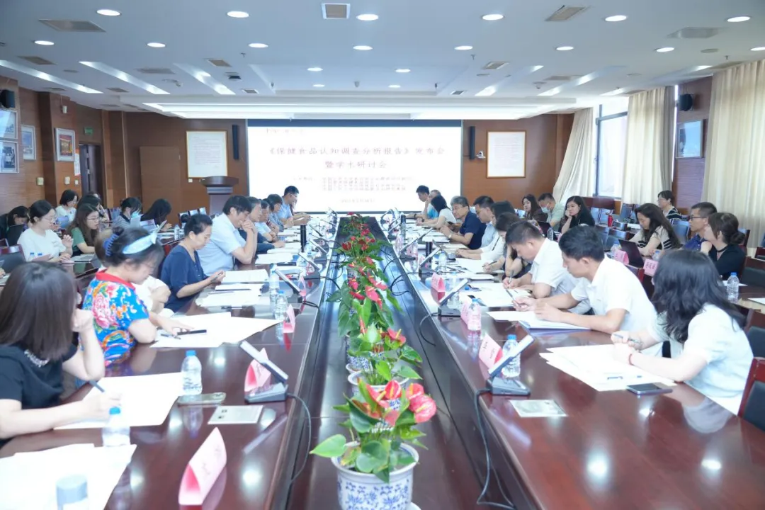 1559089211575022.webp 副本0717新闻通稿-《保健食品认知调查分析报告》发布会暨学术研讨会在中国人民大学顺利召开(修订)(1)36.webp