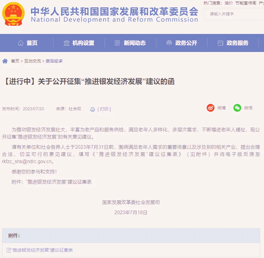 /uploads/image/2023/07/31/1690781365219_副本.webp 1690781365219_副本.webp