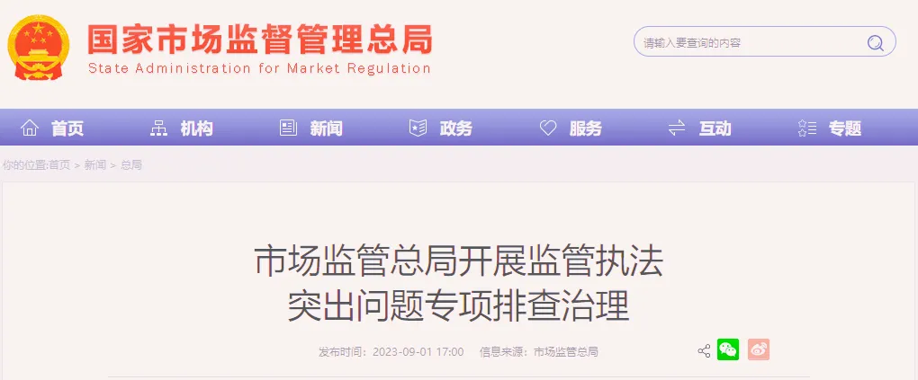 /uploads/image/2023/09/04/1693801246880_副本.webp 1693801246880_副本.webp