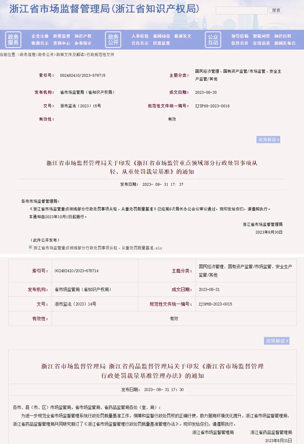 /uploads/image/2023/10/12/1697071823081_副本_副本_副本.webp 1697071823081_副本_副本_副本.webp