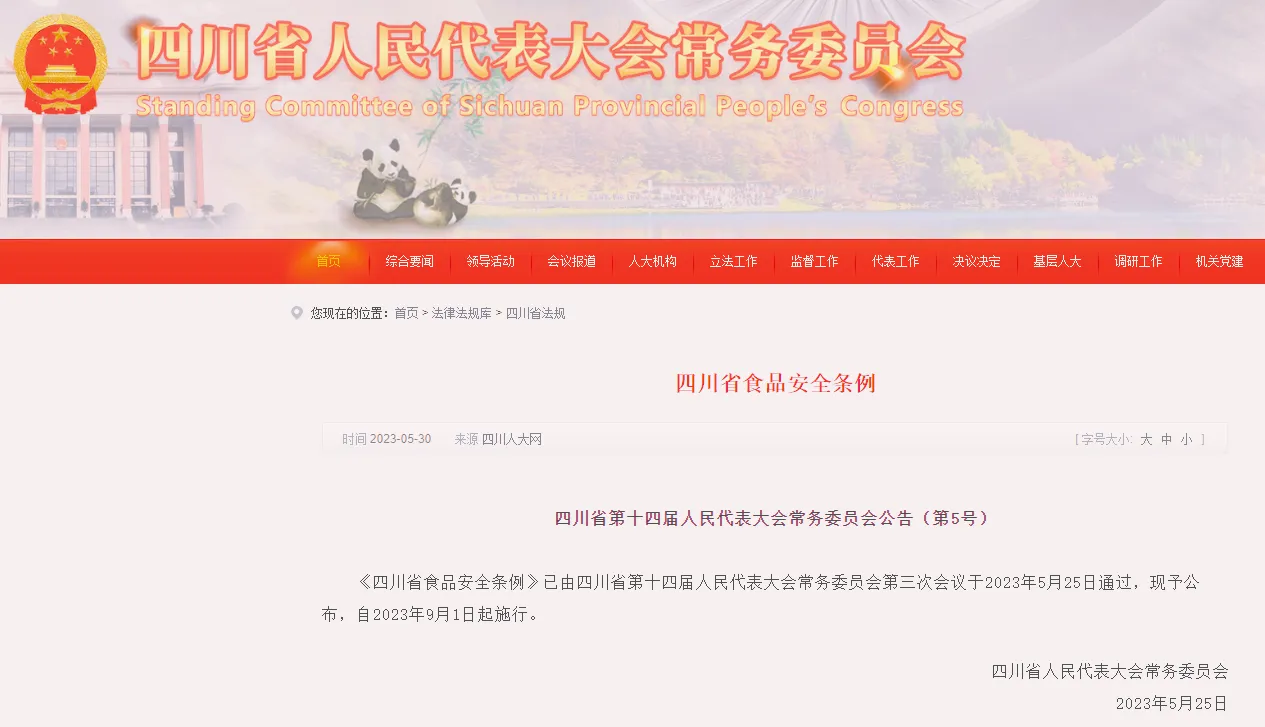 /uploads/image/2023/11/06/1699238359833_副本.webp 1699238359833_副本.webp