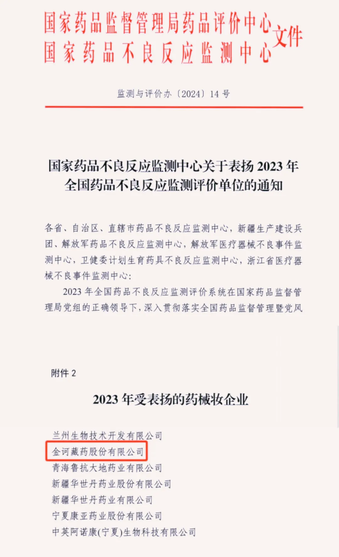 20240428034609_16174_副本 20240428034609_16174_副本