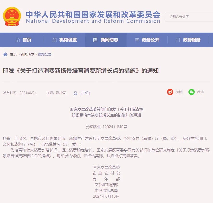 1719364734084_副本 1719364734084_副本