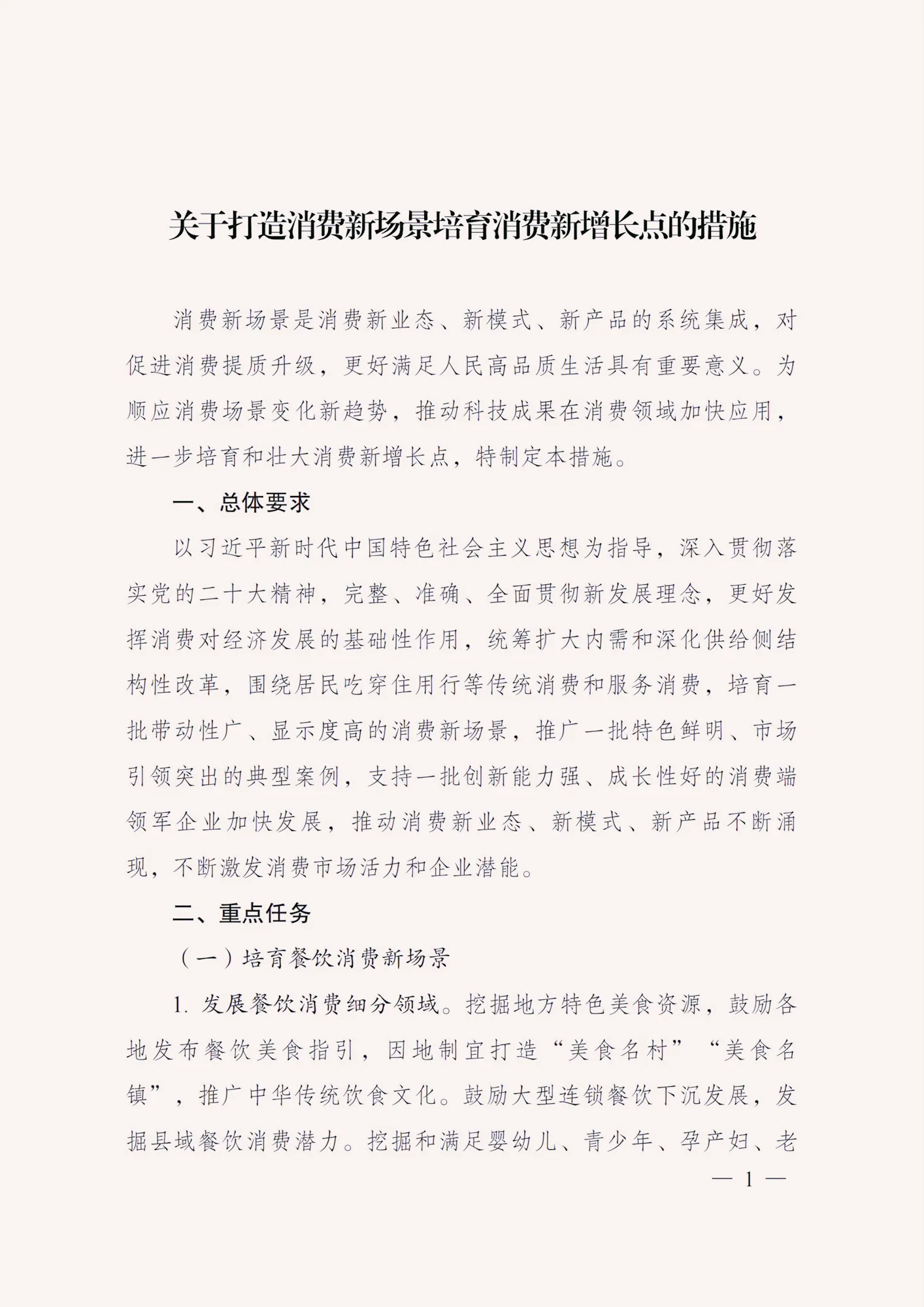 措施_00_副本 措施_00_副本