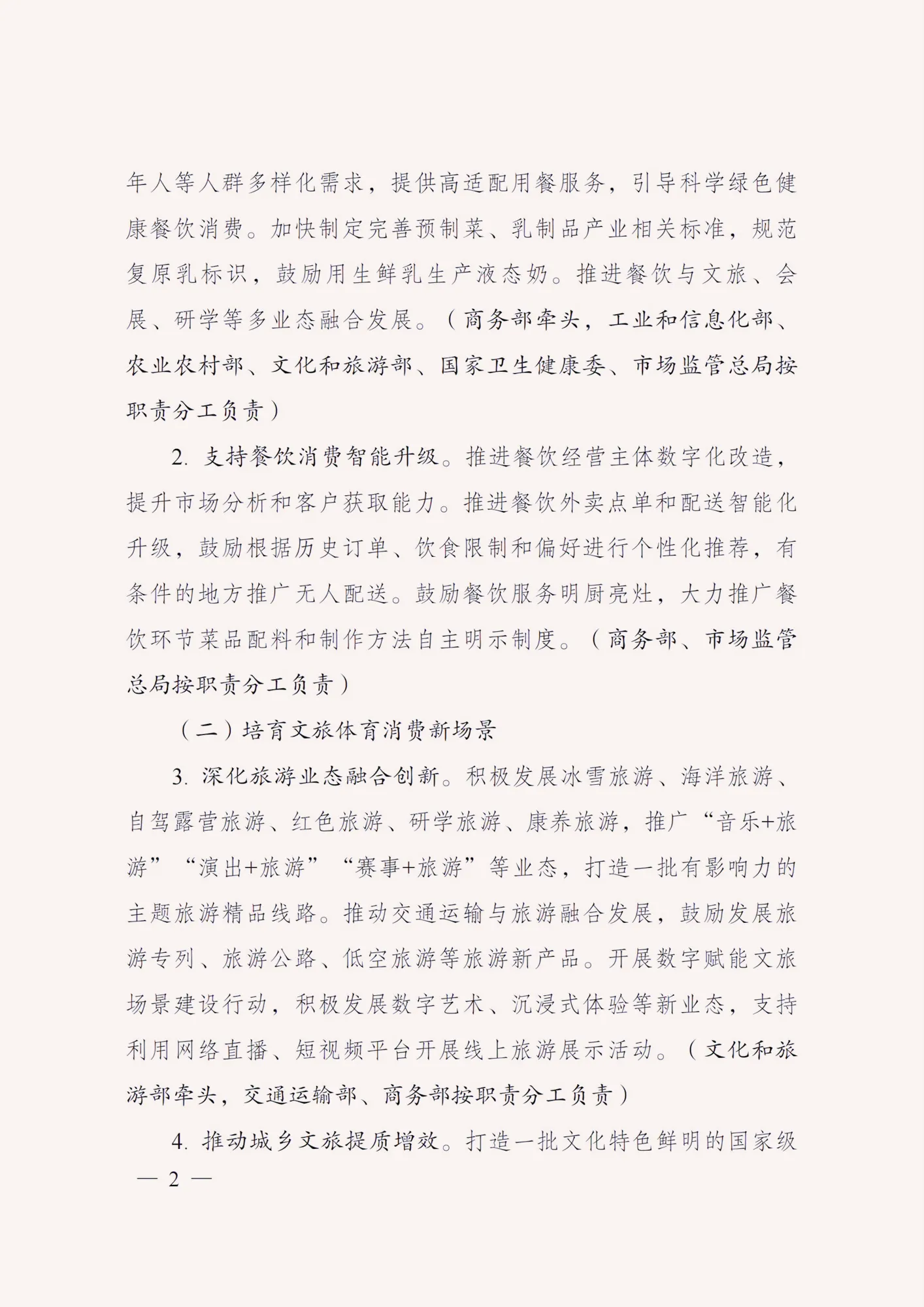 措施_01_副本 措施_01_副本