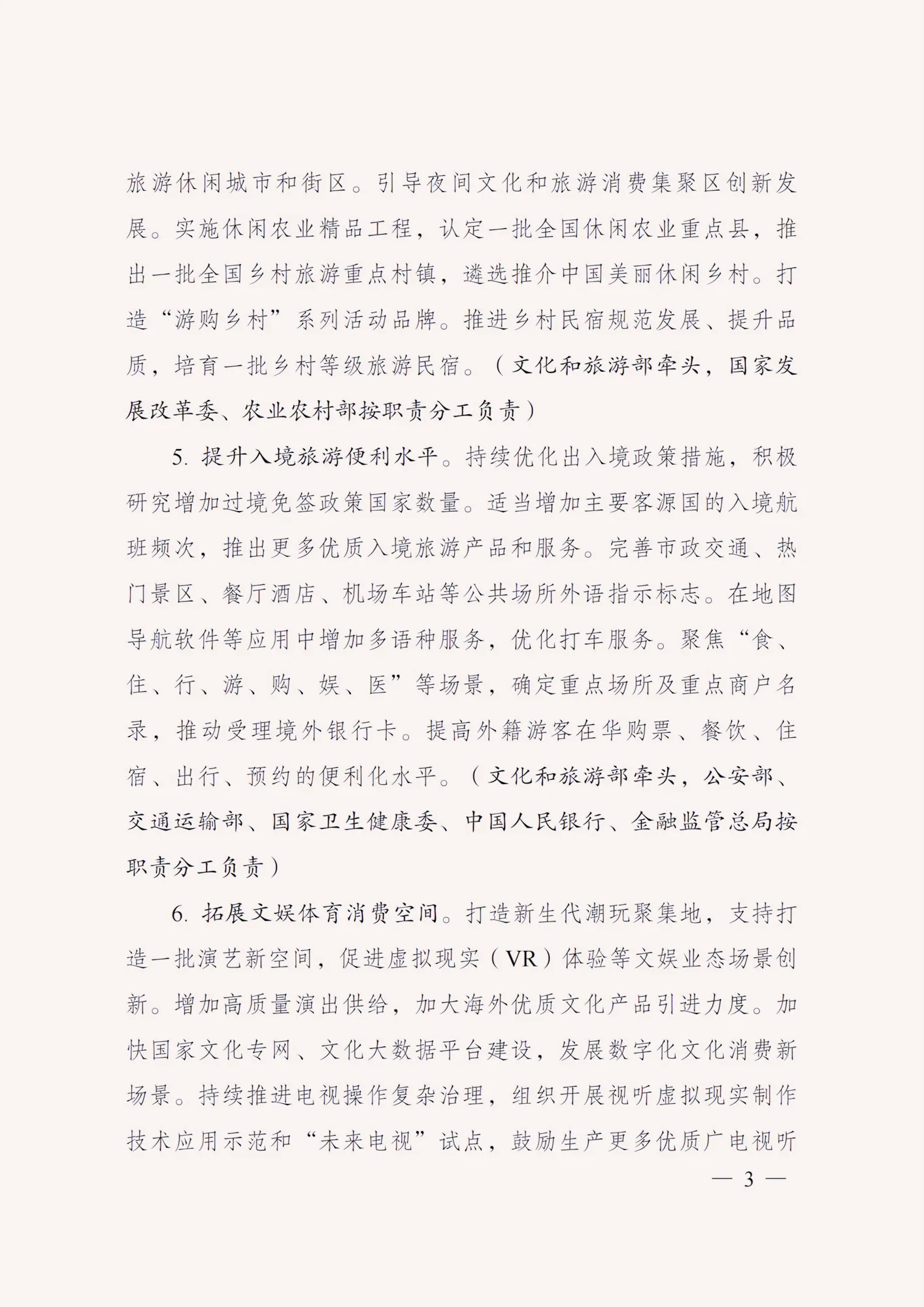 措施_02_副本 措施_02_副本