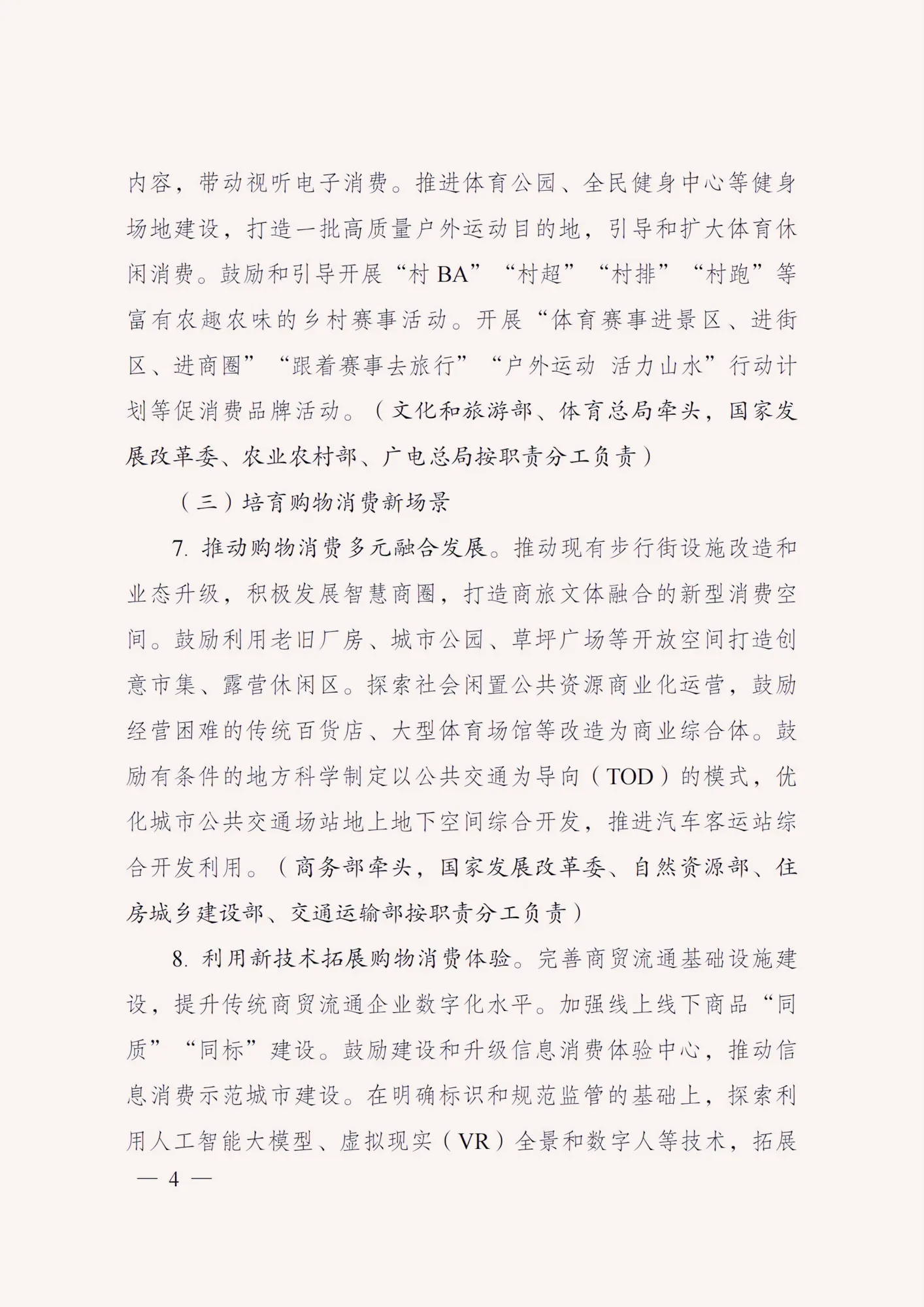 措施_03_副本 措施_03_副本