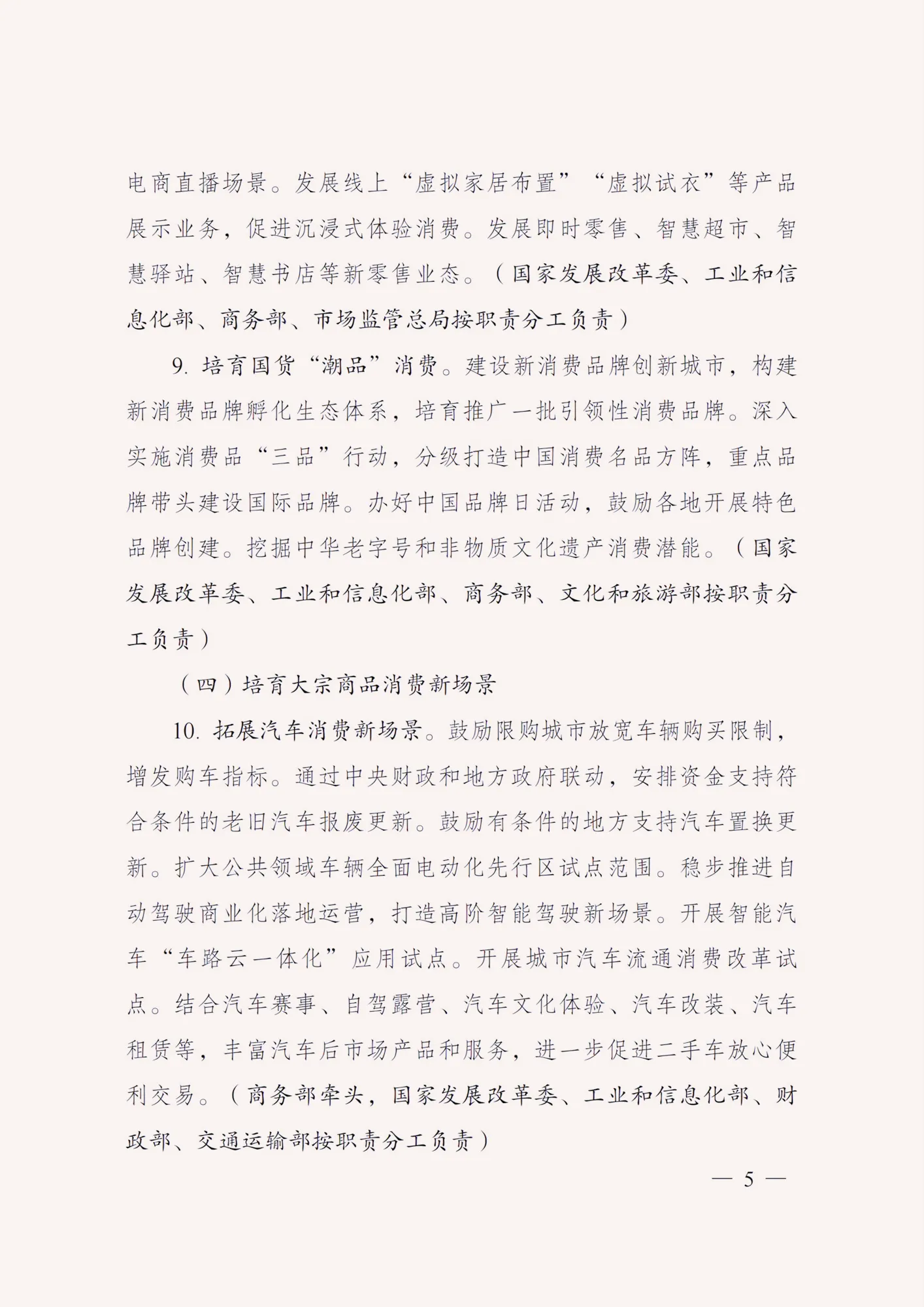 措施_04_副本 措施_04_副本