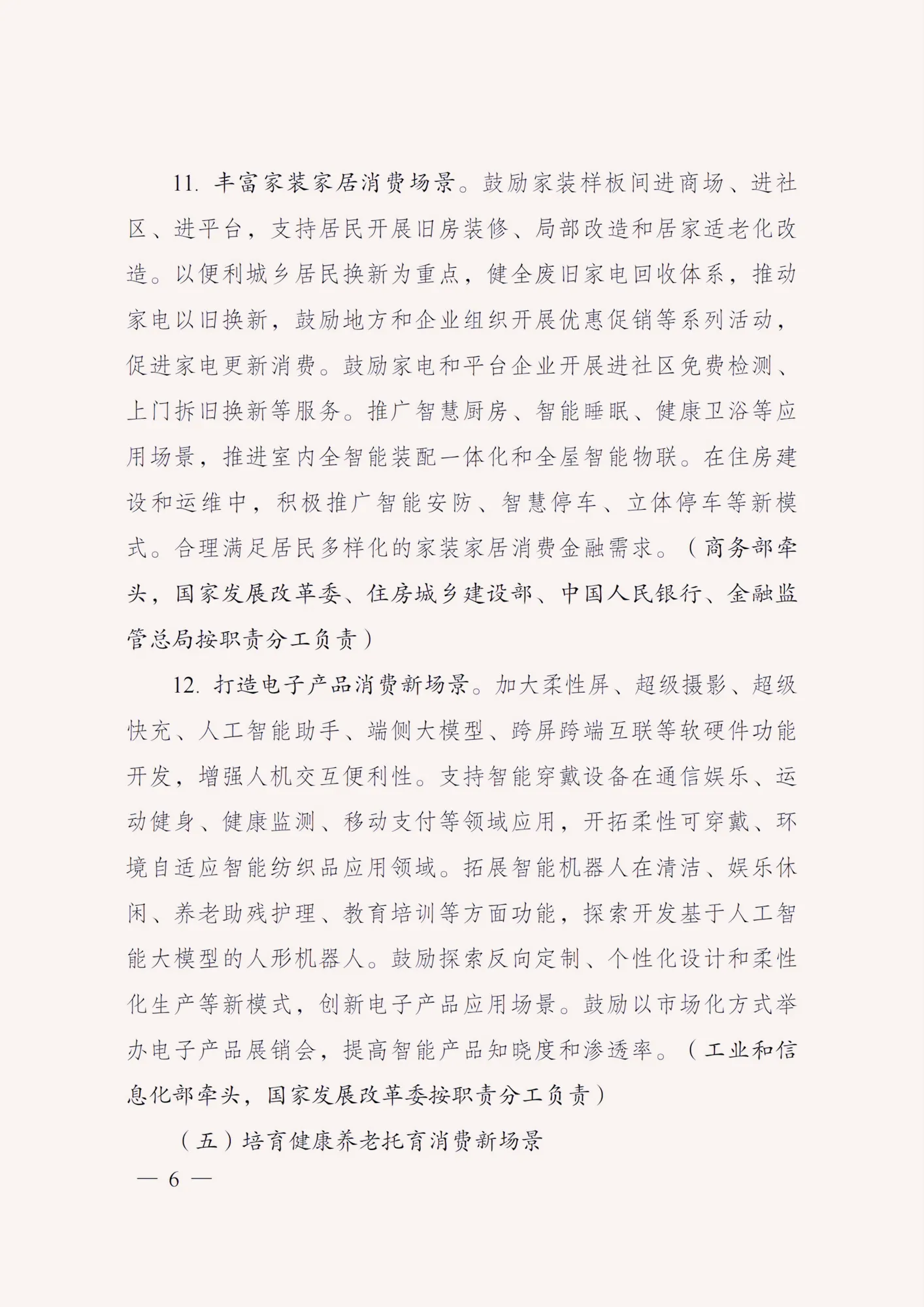 措施_05_副本 措施_05_副本