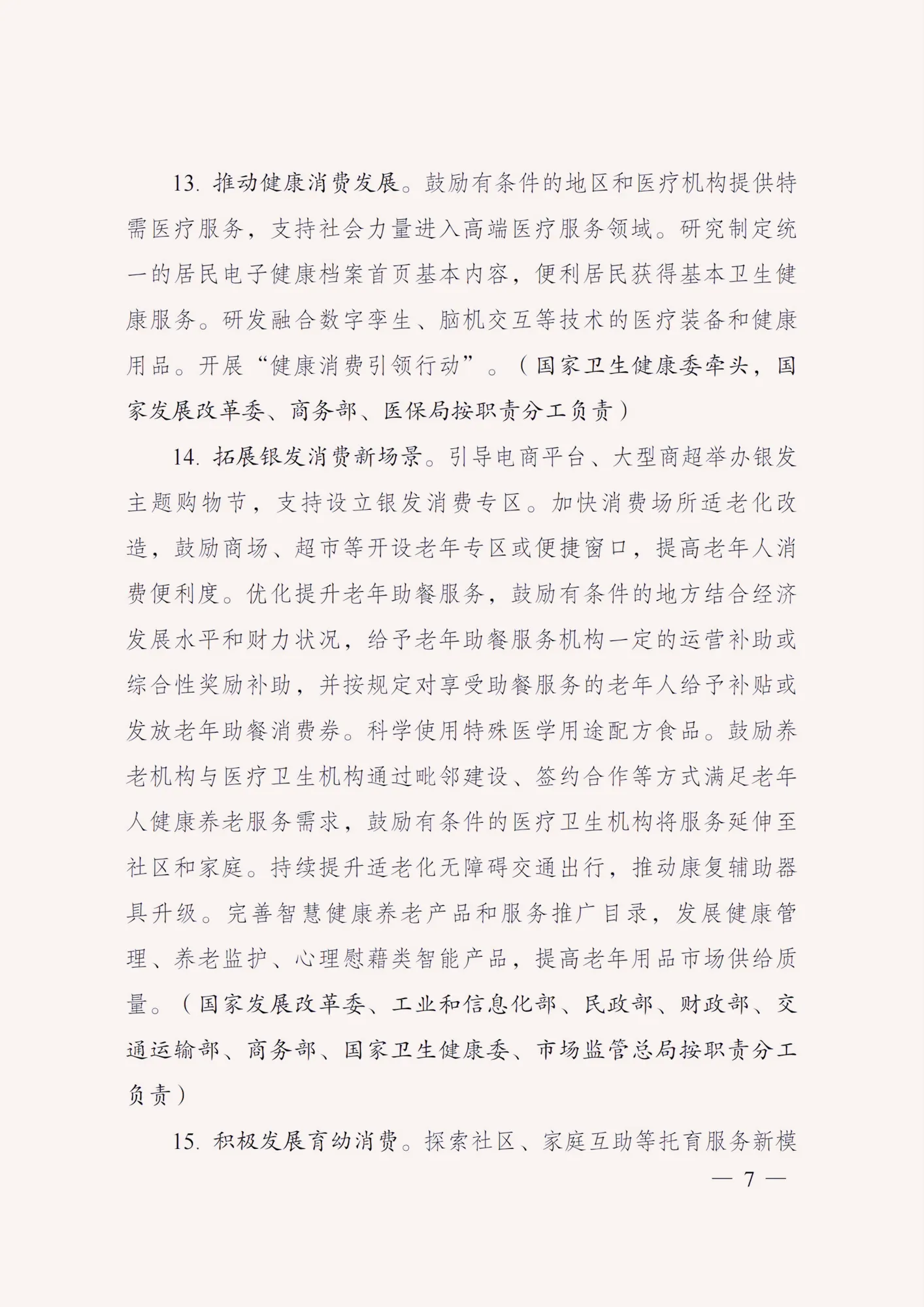 措施_06_副本 措施_06_副本
