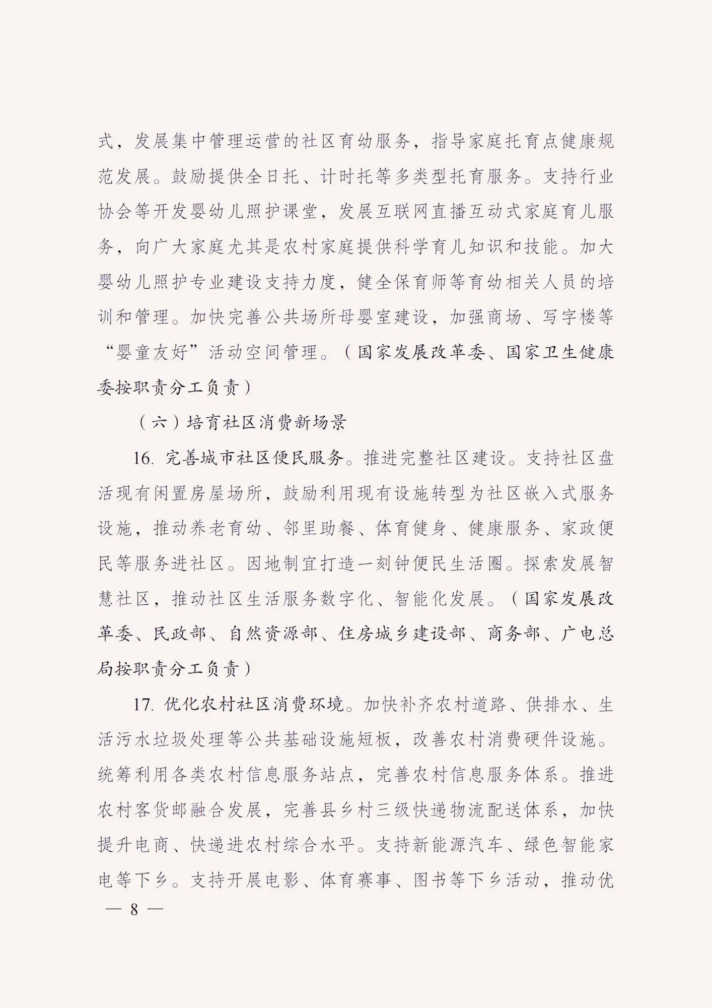 措施_07_副本 措施_07_副本