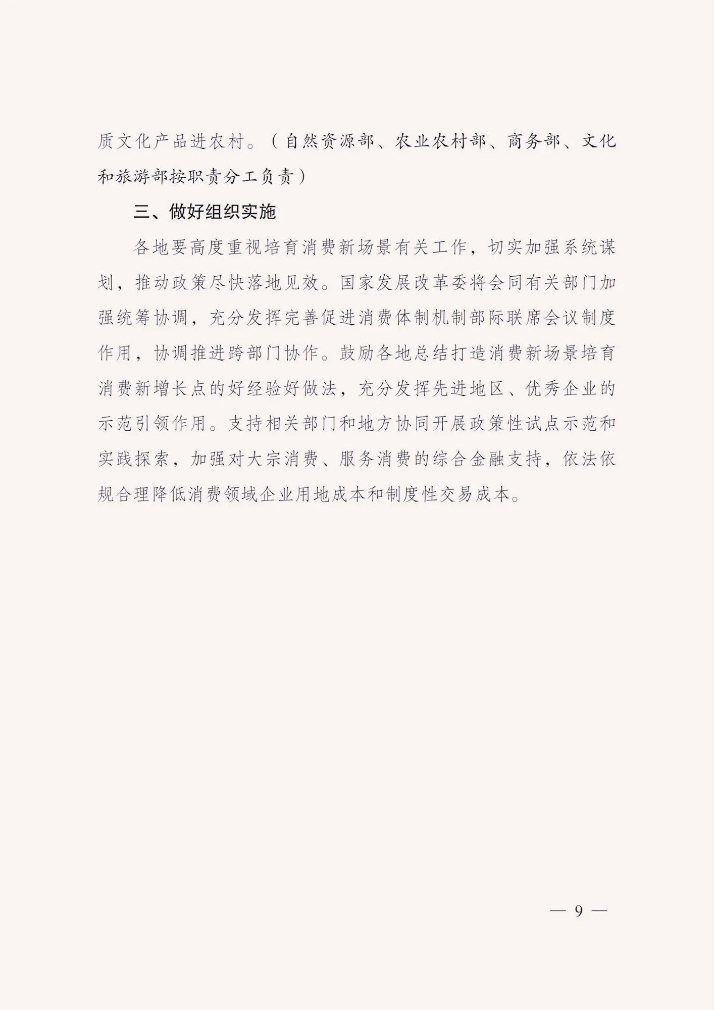 措施_08_副本 措施_08_副本
