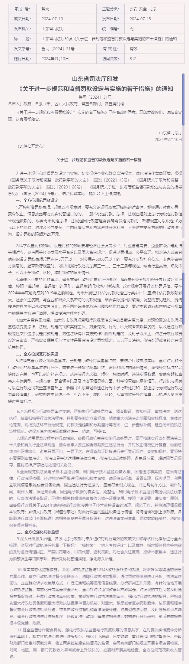 1724039920276_副本 1724039920276_副本