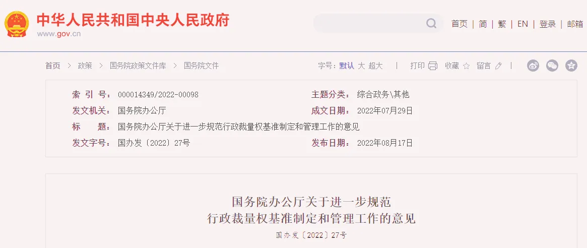 行政裁量权 行政裁量权