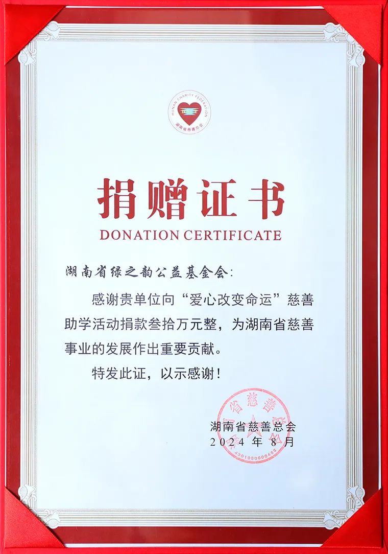 绿之韵 绿之韵