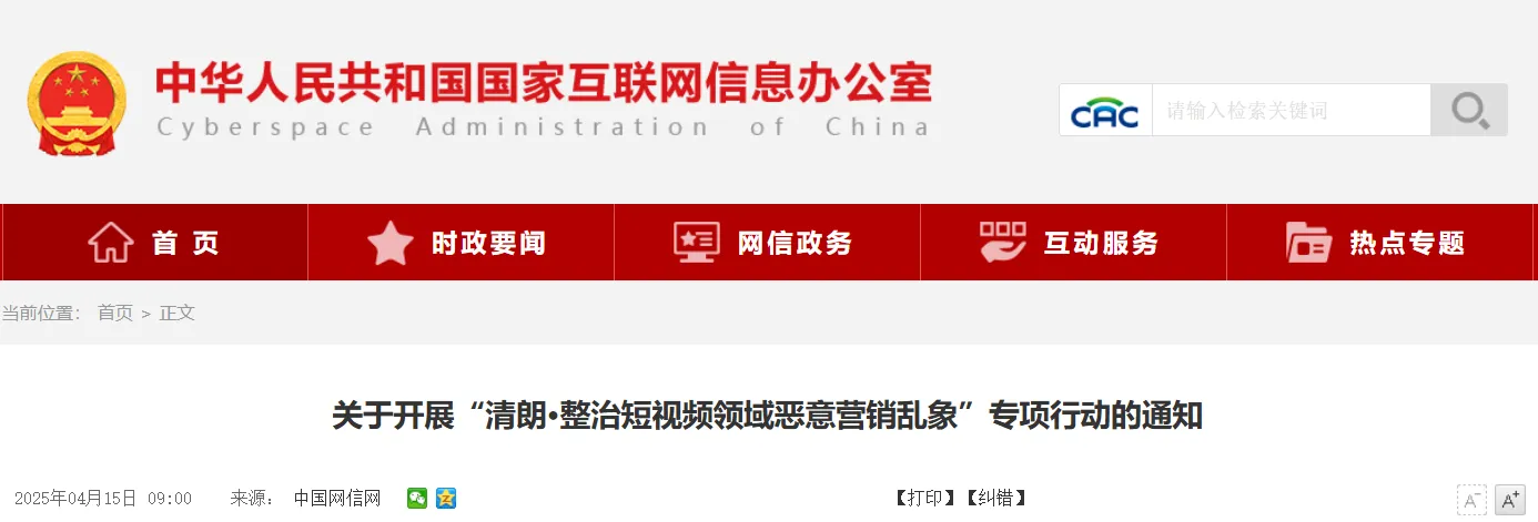 恶意营销乱象 恶意营销乱象
