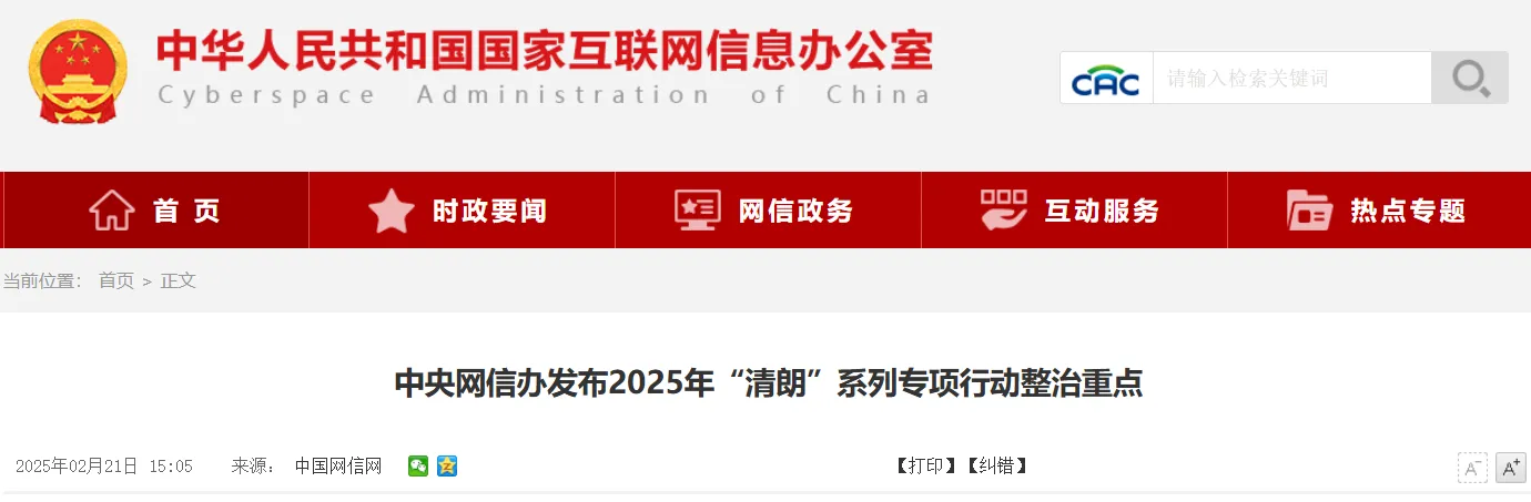 整治重点 整治重点