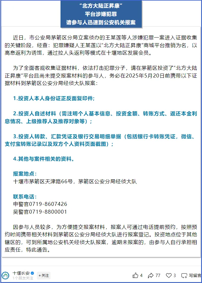 正昇康(十堰) 正昇康(十堰)