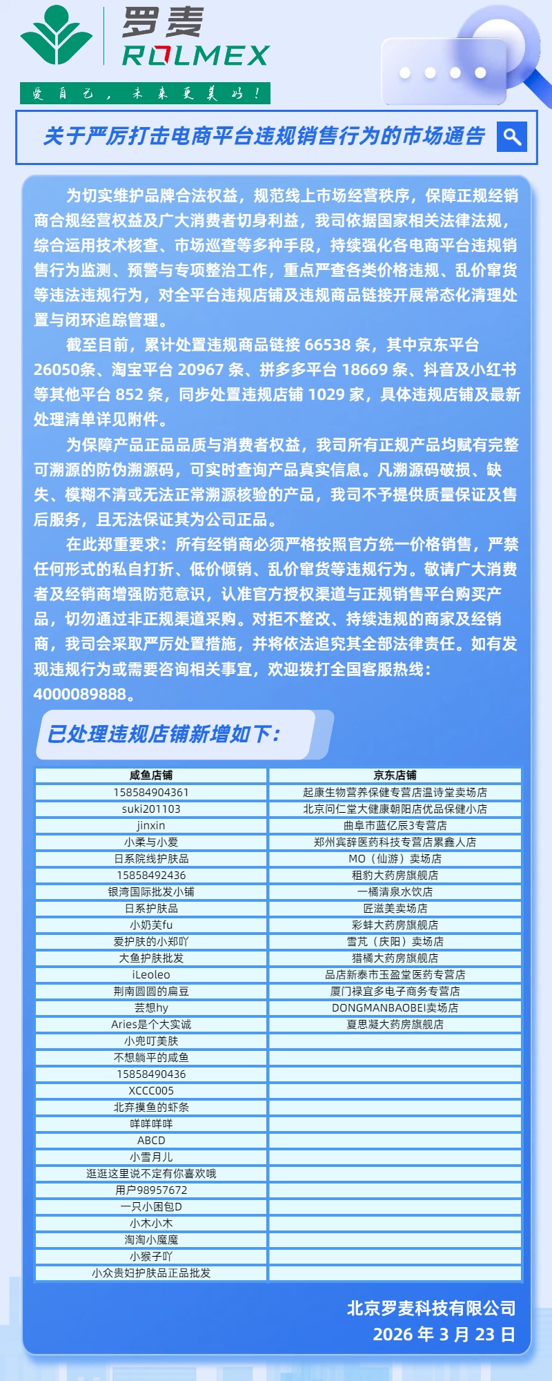 微信图片_20260324083845_10_724 微信图片_20260324083845_10_724
